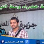 Maadi Island