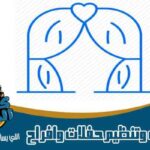 قاعات افراح وتنظيم حفلات