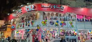 Miss Rasha. ميس رشا ورندا للملابس