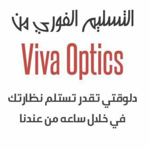 vivaoptics1982 nazaarat fifa