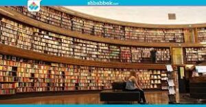 maktabuh alhadaad مكتبه الحداد
