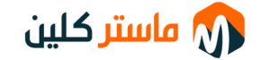 mastar klin ماستر كلين