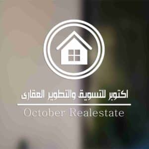 OctoberRealEstateMarketing اكتوبر للتسويق والتطوير العقارى