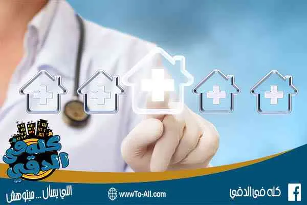 مستشفى الصفا المهندسين