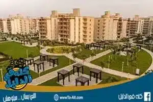زهراء مدينة نصر