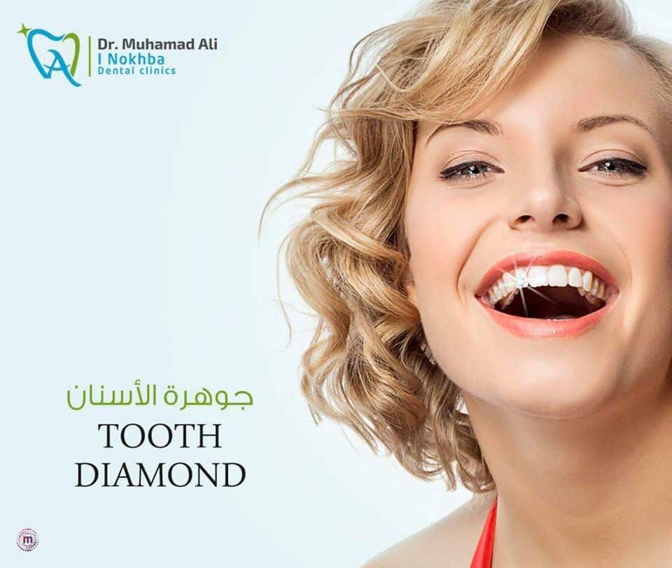 Dr.Muhamad Aly - Al Nokhba Dental