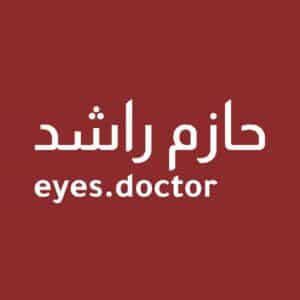eyes doctor hazem rashed logo Eyes.doctor د. حازم راشد