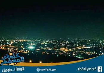 كورنيش المقطم