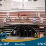 السراج مول مدينة نصر