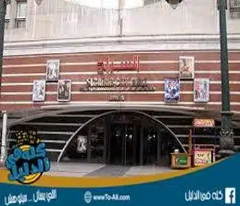 السراج مول مدينة نصر