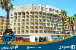 فندق اركان الهرم