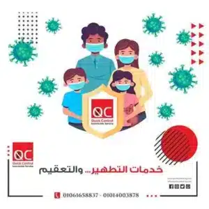 كويك كنترول 3 كويك كنترول