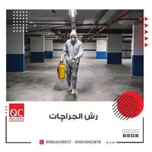 كويك كنترول 7 كويك كنترول