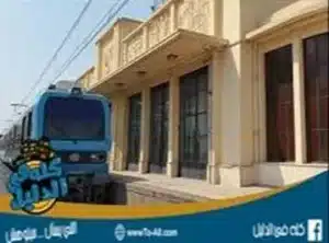 محطة مترو سراى القبة