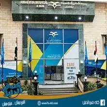 مستشفى أندلسية المعادى