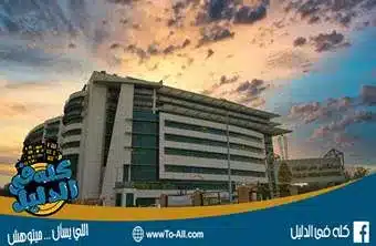 مستشفى دار الفؤاد بمدينة نصر