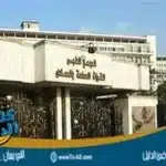 مستشفى كوبرى القبة العسكرى