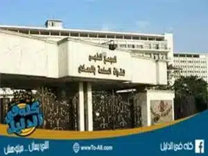 مستشفى كوبرى القبة العسكرى