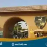 نادى وادى دجلة التجمع