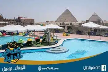 فندق ريجنسي الهرم
